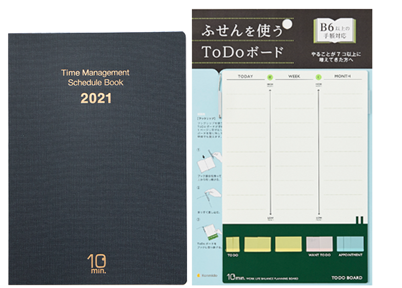 テンミニッツ手帳21 1月始まり Todoボードb6付き